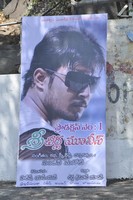 Sri Chirla Movies Production No 1 Movie Opening